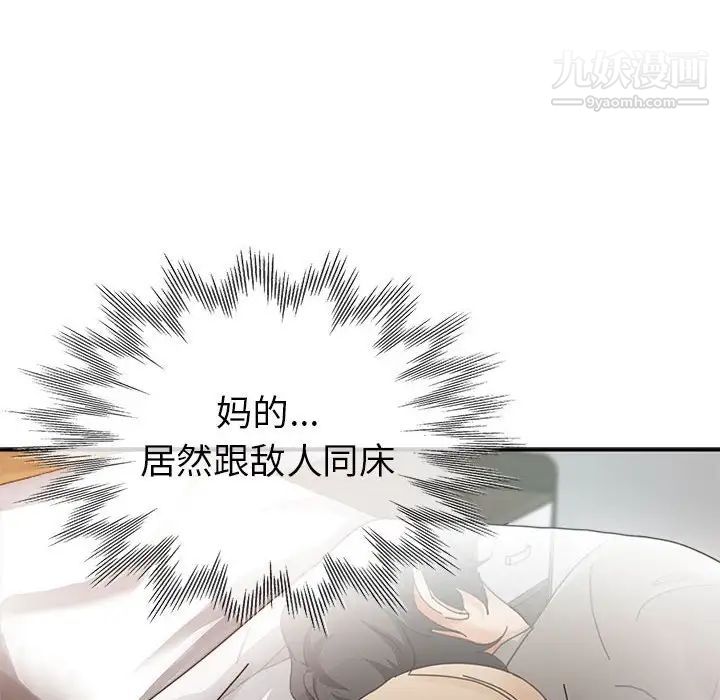 继母的姐妹们第9话