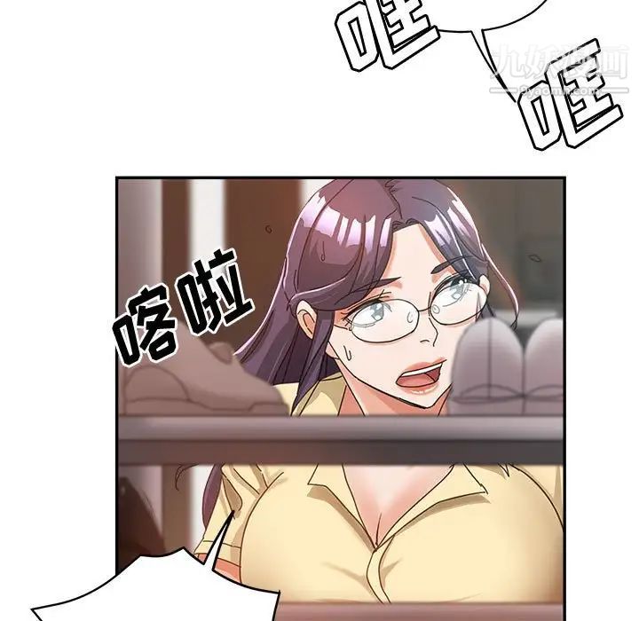 继母的姐妹们第9话