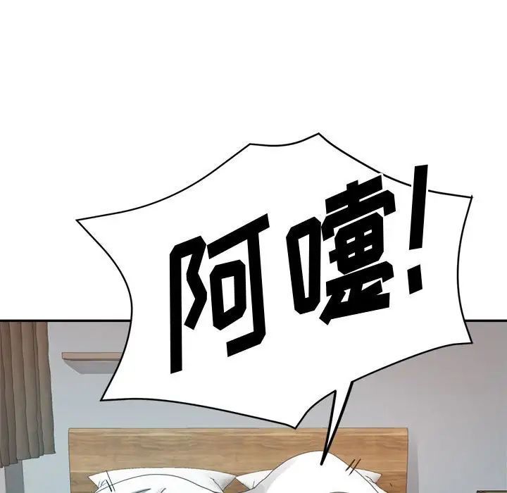 继母的姐妹们第10话