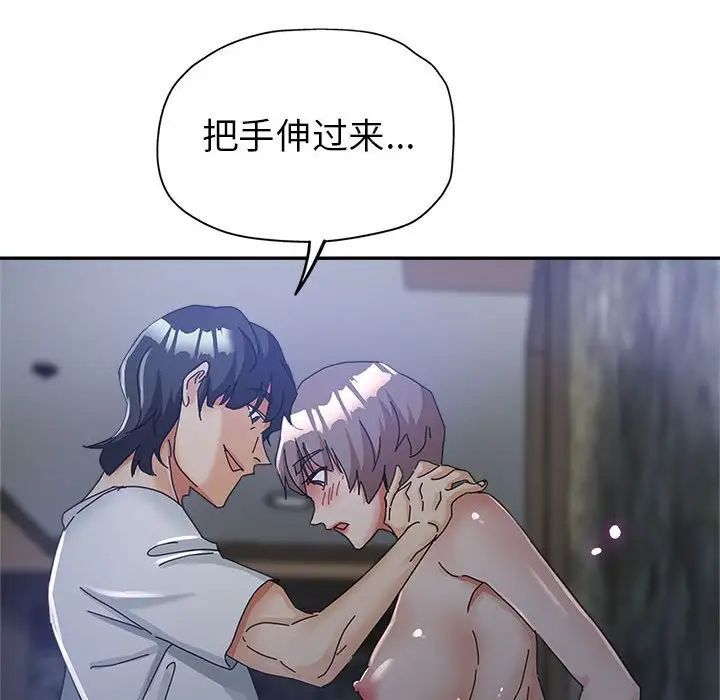 继母的姐妹们第10话