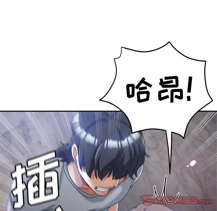 继母的姐妹们第10话