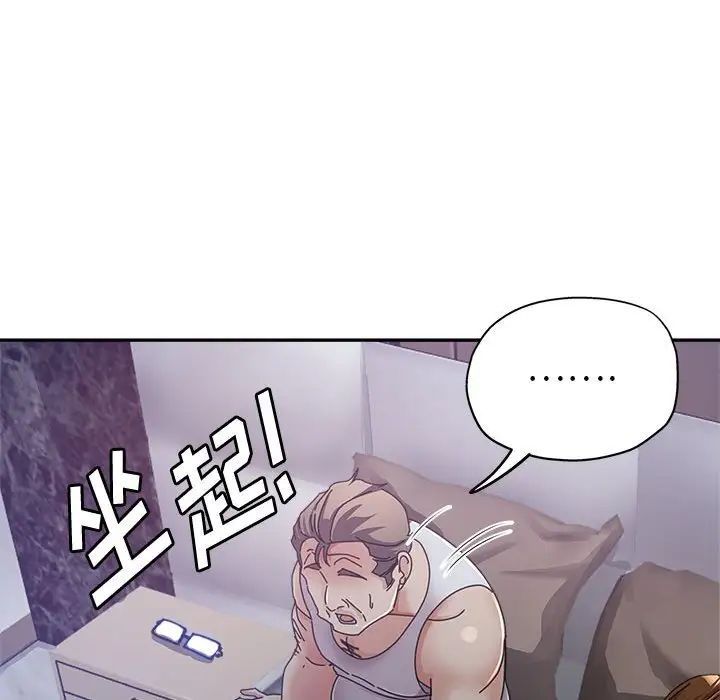 继母的姐妹们第11话