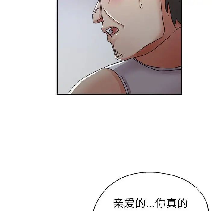 继母的姐妹们第11话