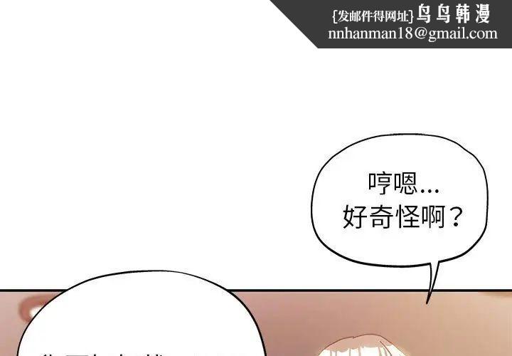 继母的姐妹们第12话