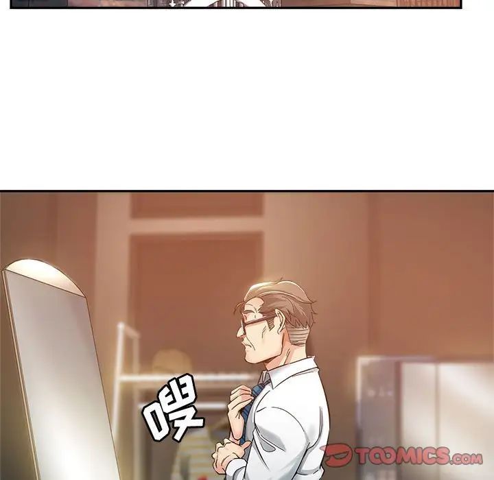 继母的姐妹们第12话