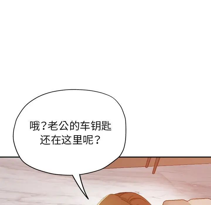 继母的姐妹们第12话