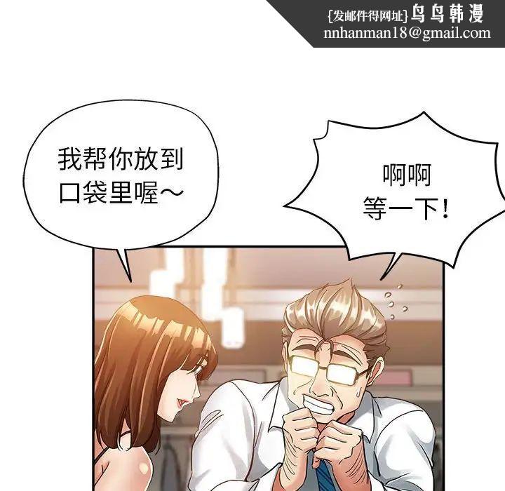 继母的姐妹们第12话