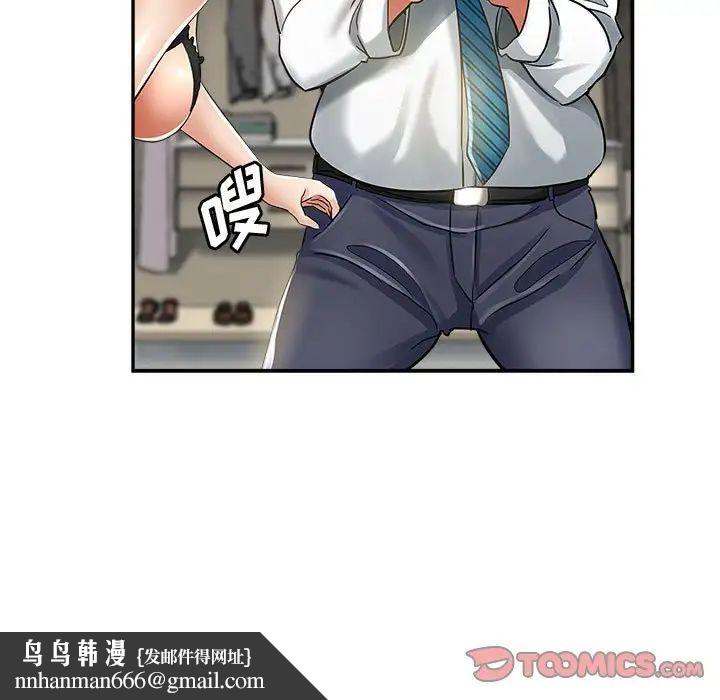 继母的姐妹们第12话