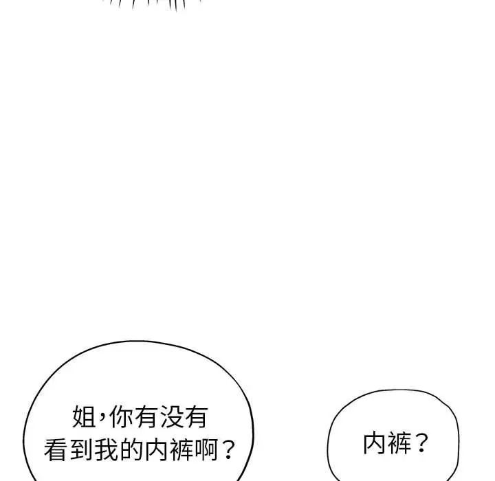 继母的姐妹们第12话