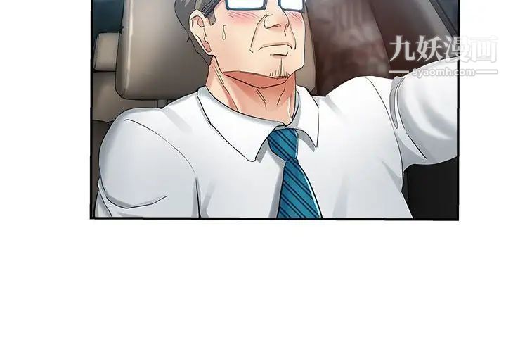 继母的姐妹们第13话