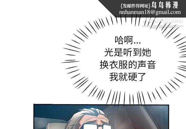 继母的姐妹们第13话