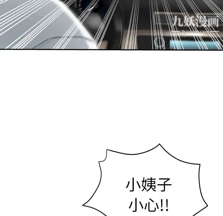 继母的姐妹们第13话