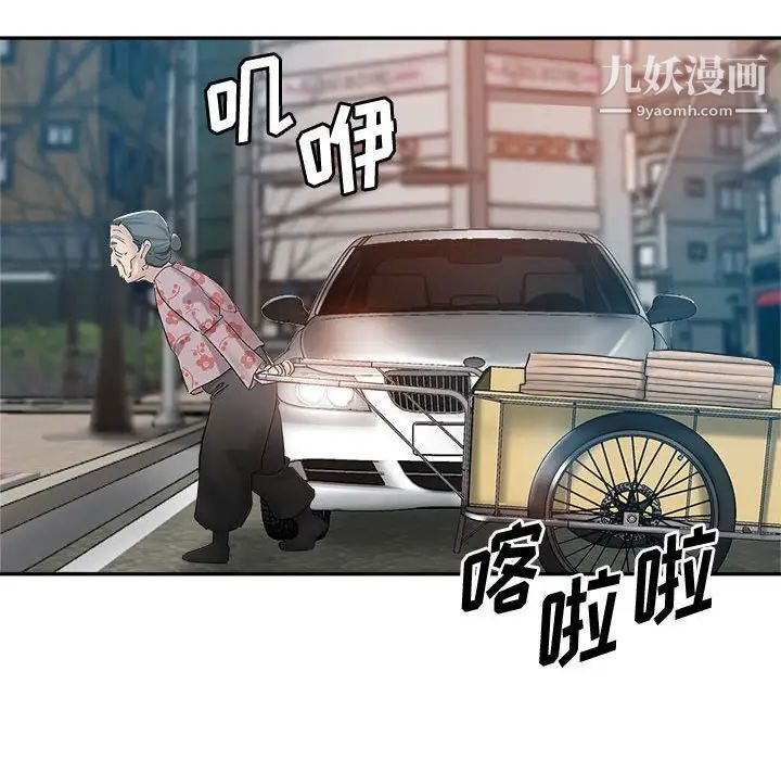 继母的姐妹们第13话