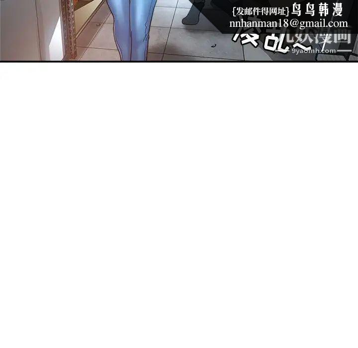 继母的姐妹们第13话