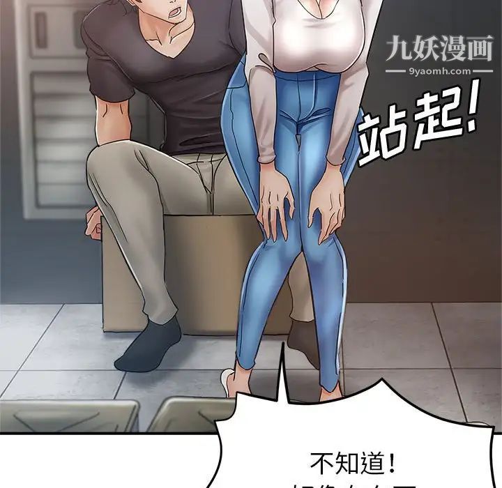 继母的姐妹们第13话