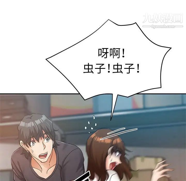 继母的姐妹们第13话