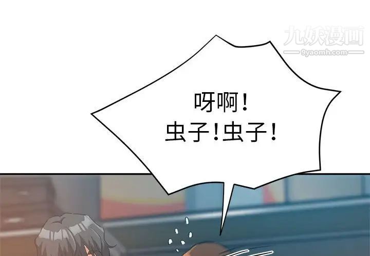 继母的姐妹们第14话