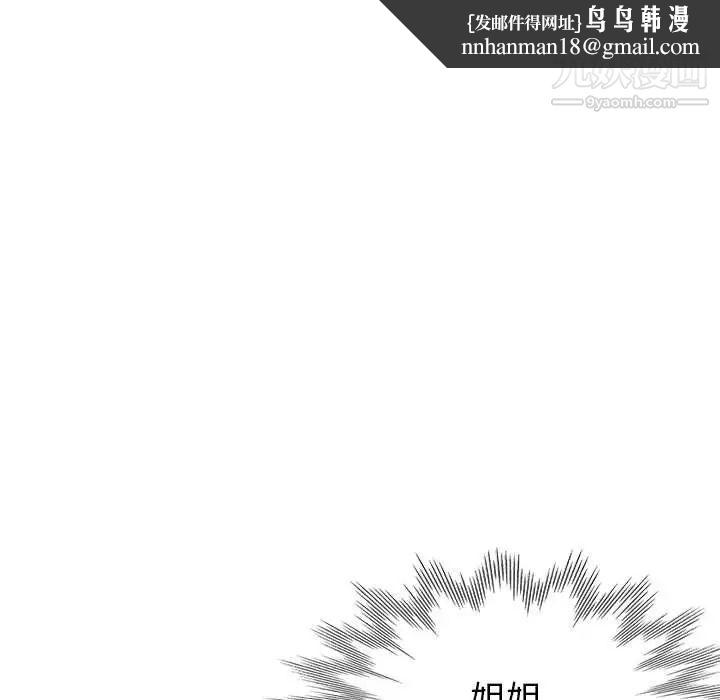 继母的姐妹们第14话