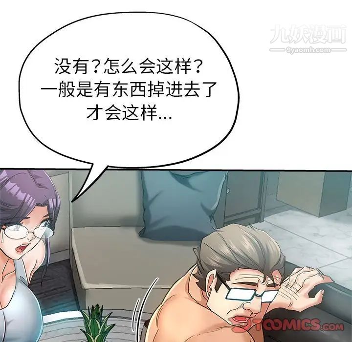 继母的姐妹们第15话