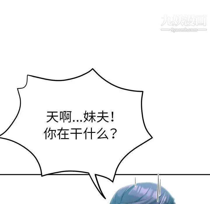 继母的姐妹们第15話