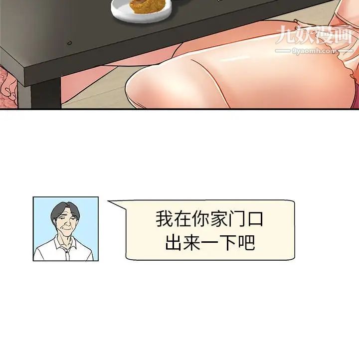 继母的姐妹们第16话