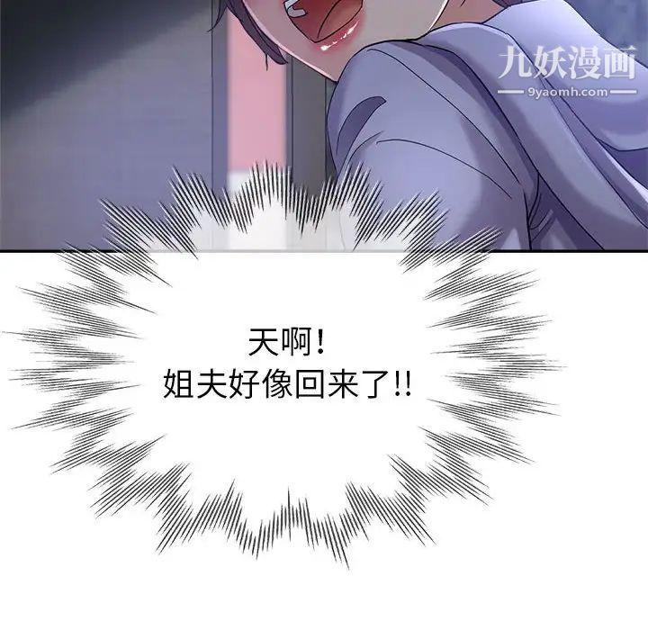 继母的姐妹们第17话