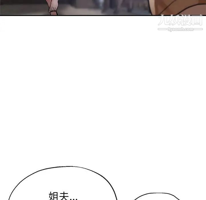 继母的姐妹们第17话