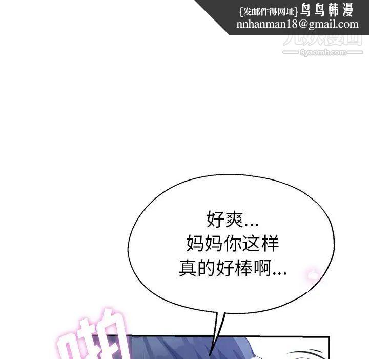 继母的姐妹们第17话