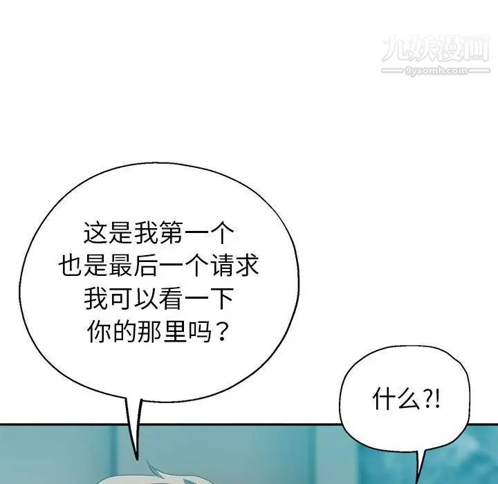 继母的姐妹们第17话