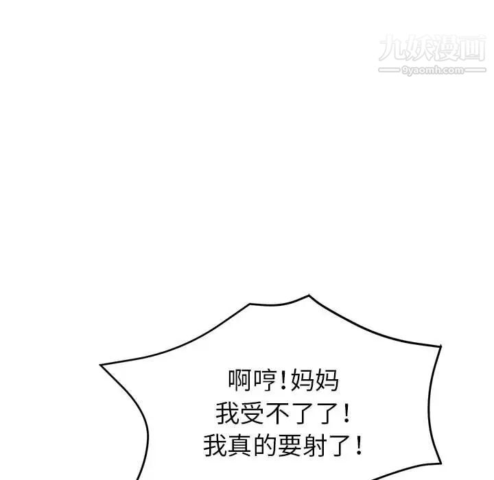 继母的姐妹们第17话