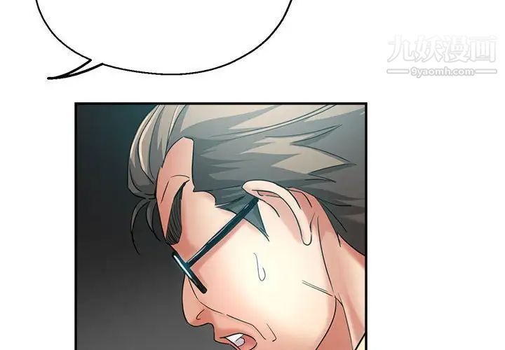 继母的姐妹们第18话