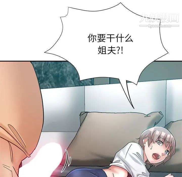 继母的姐妹们第18话