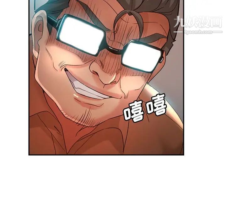 继母的姐妹们第18话