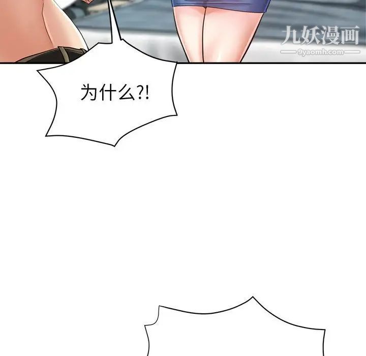 继母的姐妹们第18话