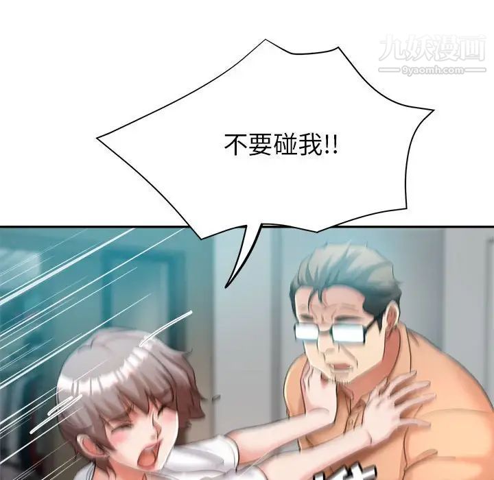 继母的姐妹们第18话