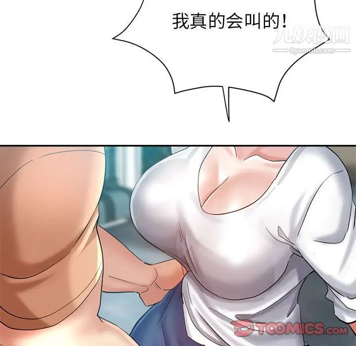 继母的姐妹们第18话