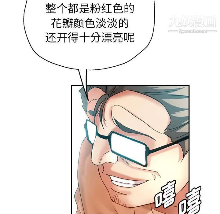 继母的姐妹们第18话