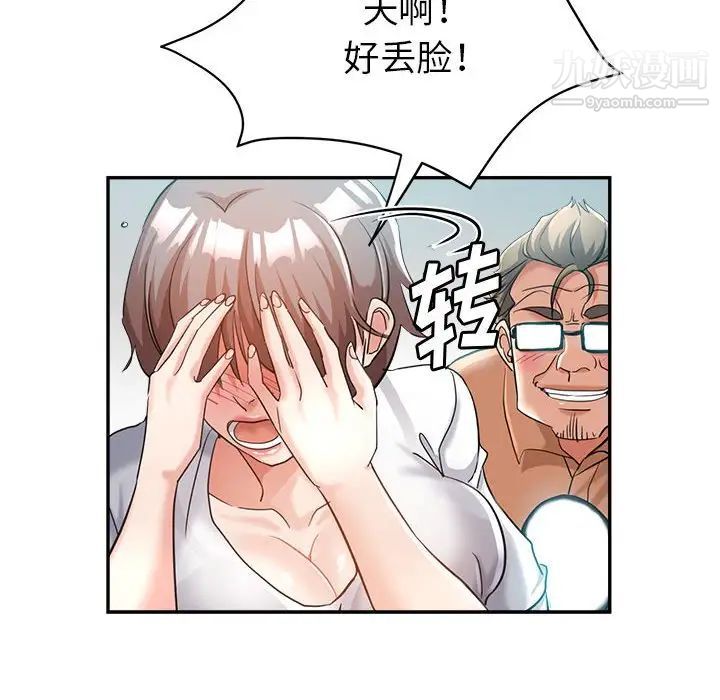 继母的姐妹们第18话