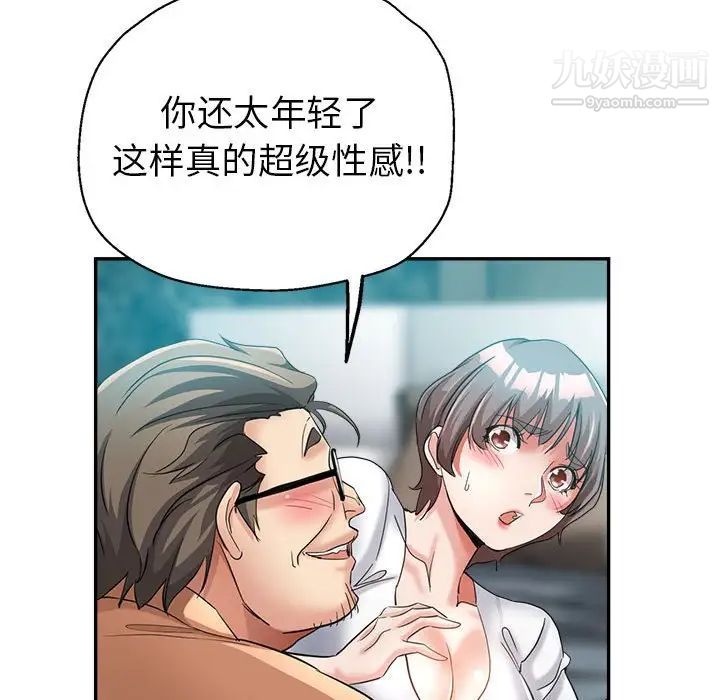 继母的姐妹们第18話