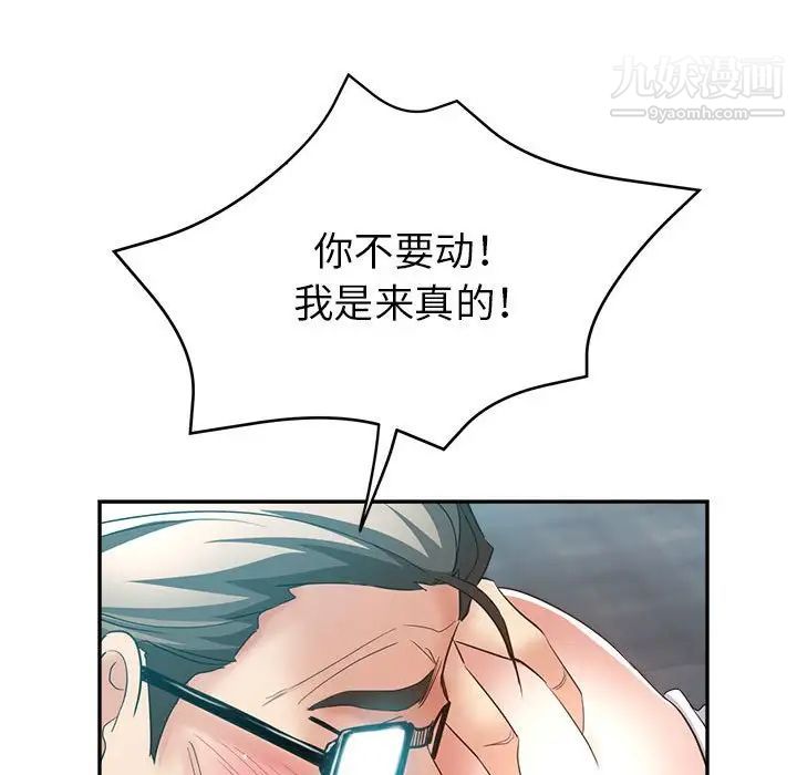 继母的姐妹们第18话