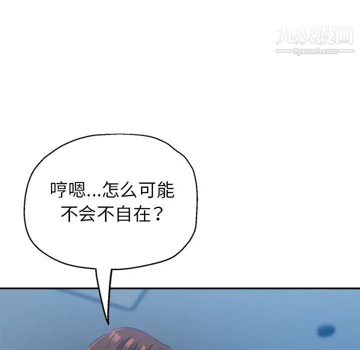 继母的姐妹们第18话