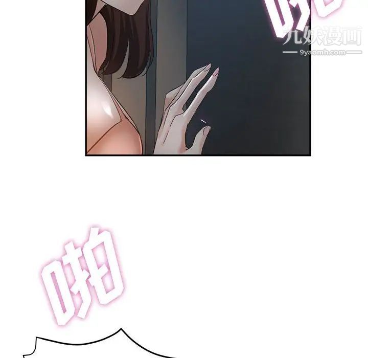 继母的姐妹们第18话