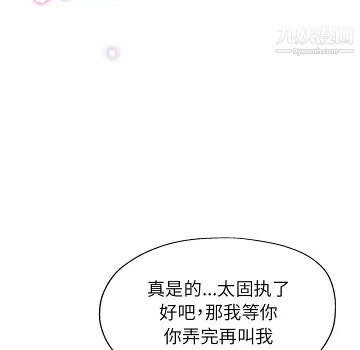 继母的姐妹们第18话