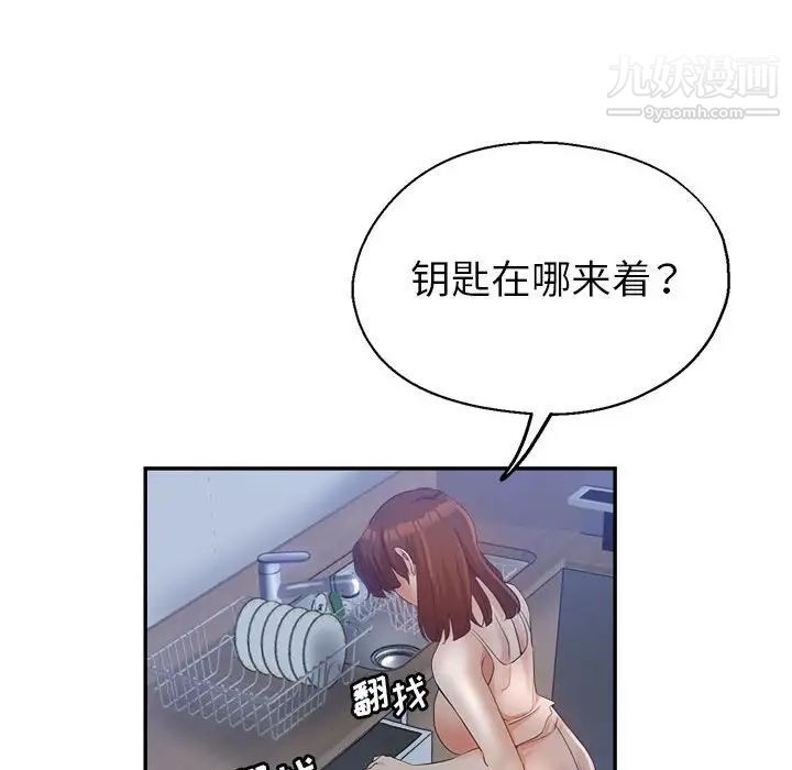 继母的姐妹们第18话