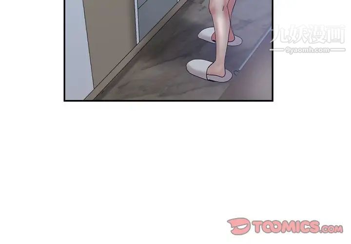 继母的姐妹们第19話