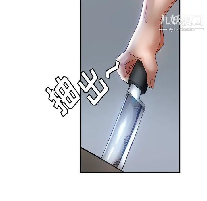 继母的姐妹们第19话