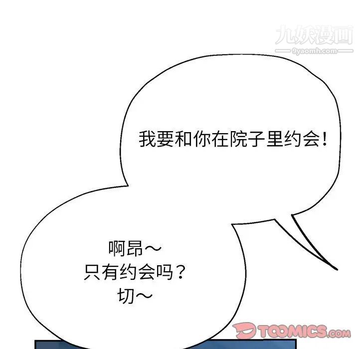 继母的姐妹们第19话