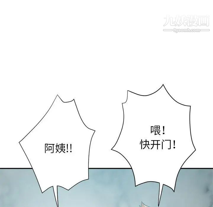 继母的姐妹们第19话