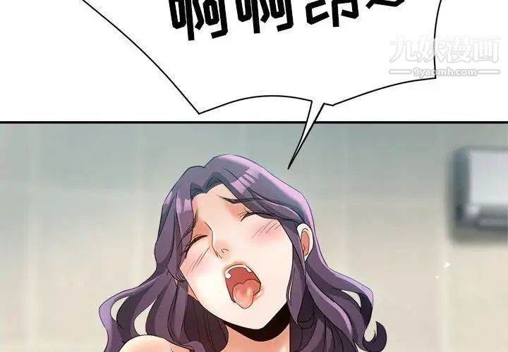 继母的姐妹们第20话