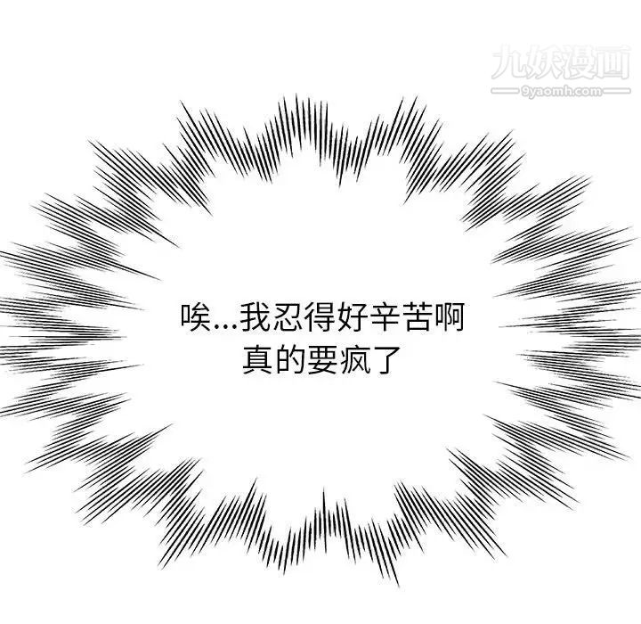 继母的姐妹们第20话